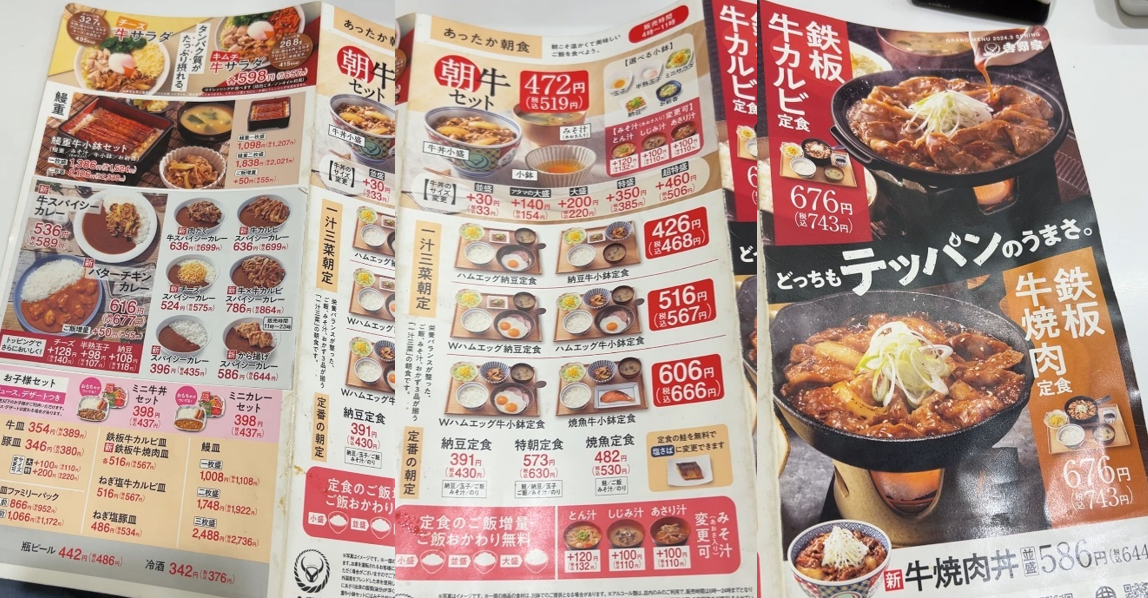 yoshinoya